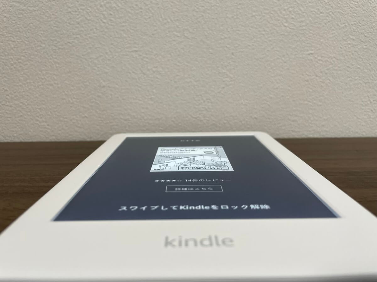 Kindle(無印)はベゼルと画面に少し段差がある