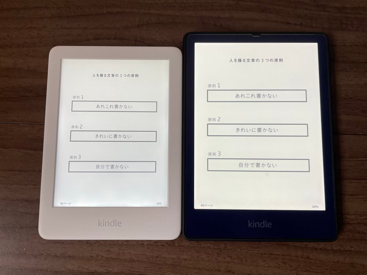 Kindle(無印)とKindle Paperwhiteの画面の明るさの比較