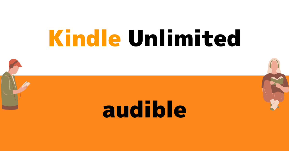 Kindle UnlimitedとAudibleのキャンペーンが激アツ！