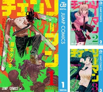 チェンソーマン