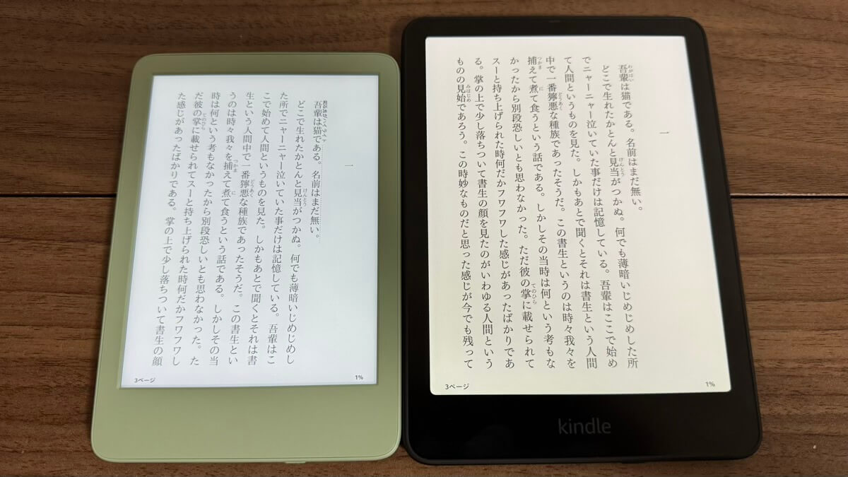 Kindle（無印）とKindle Paperwhiteの文字の読みやすさ比較