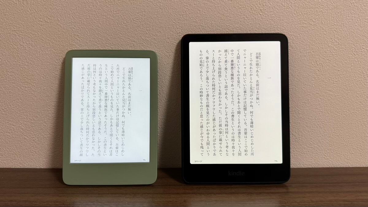 Kindle（無印）とKindle Paperwhiteの明るさ比較