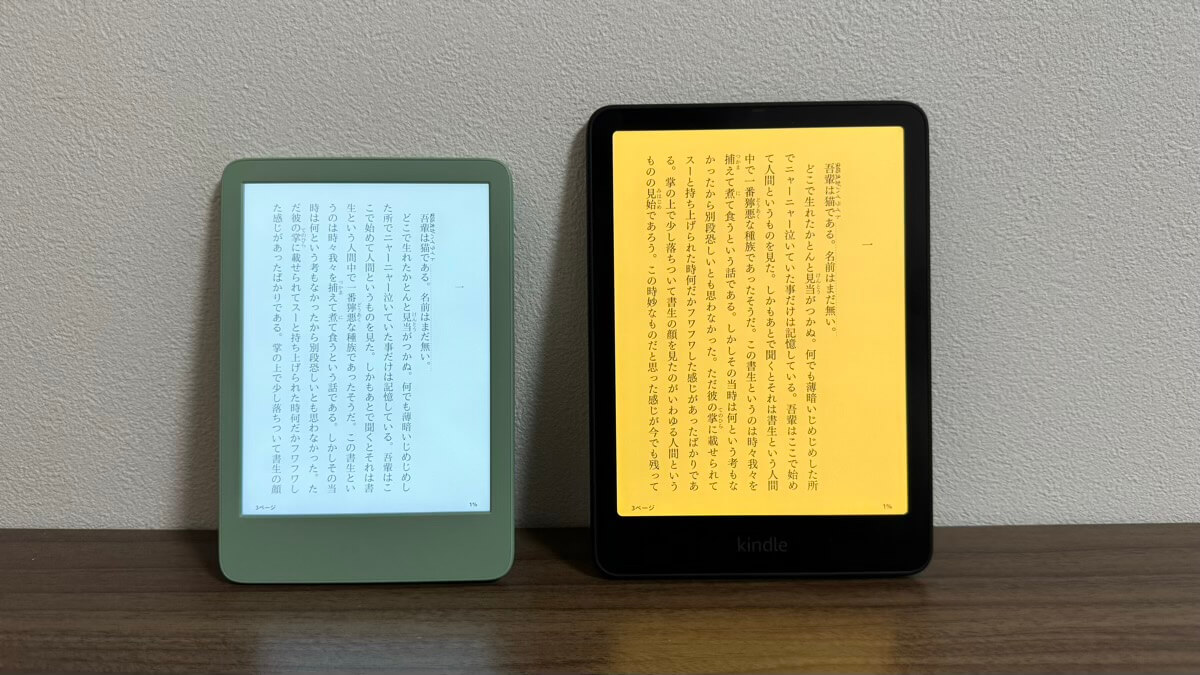 Kindle（無印）とKindle Paperwhiteの色調比較