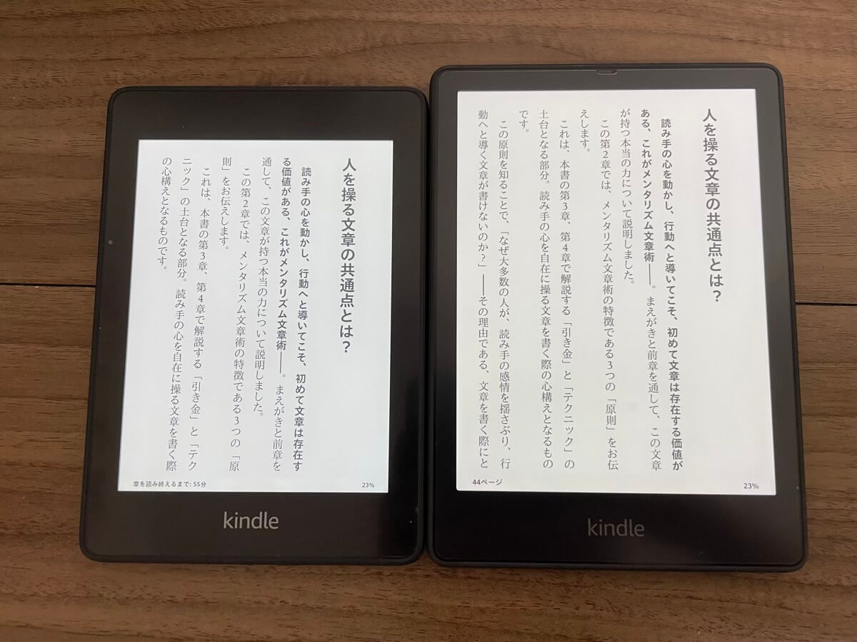 比較あり】Kindle Paperwhite（第11世代）レビュー！前モデルから大幅