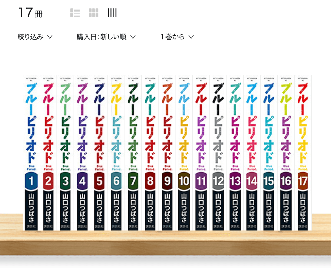 ebookjapanの背表紙本棚