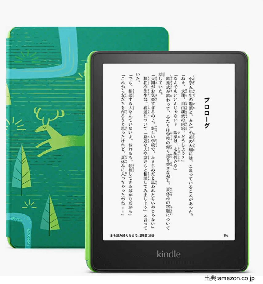 Kindle Paperwhiteキッズモデル