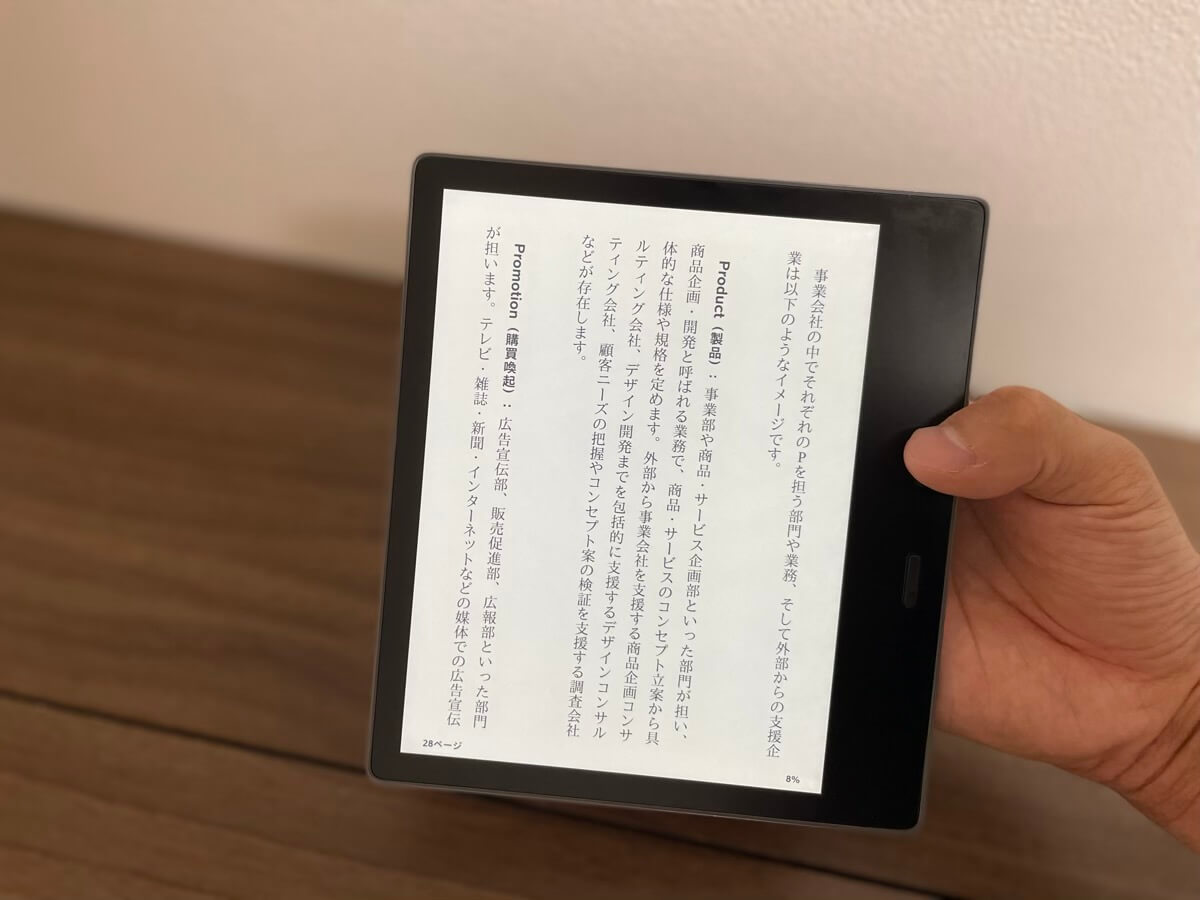 右手でKindle Oasisを持った場合