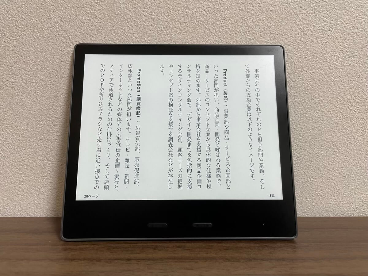 ビジネス書も横画面で読書できる