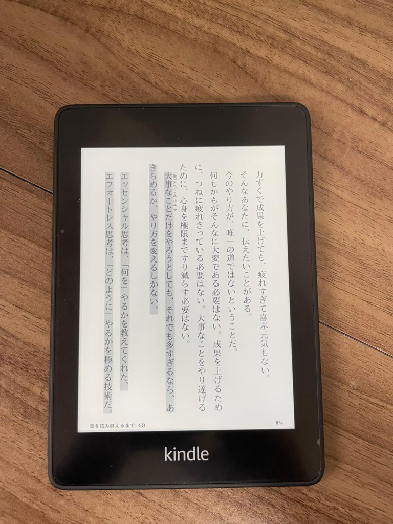Kindle paperwhite（第10世代）ハイライト機能