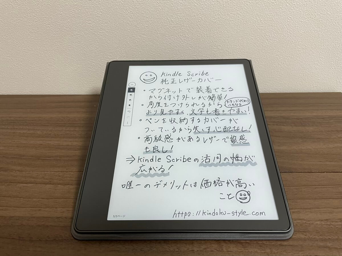 利便性UP】Kindle Scribe用純正レザーカバーをレビュー！高いけど買う 