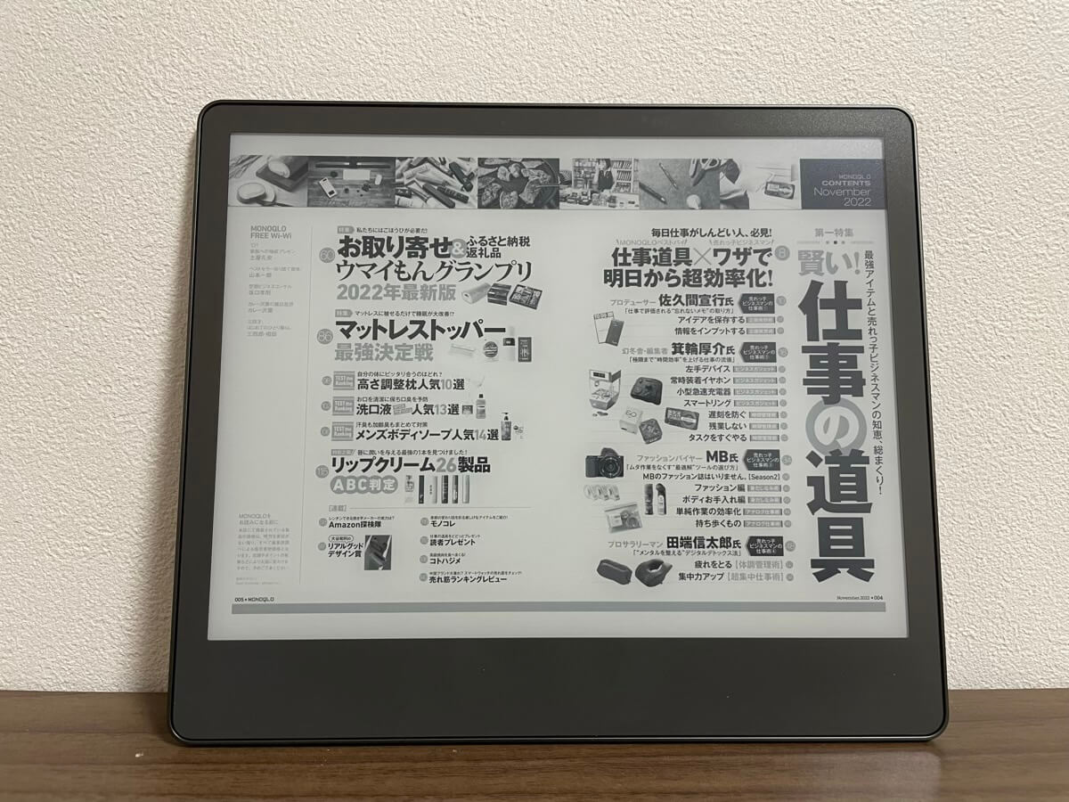 Kindle Scribeは雑誌も大画面で楽しめる