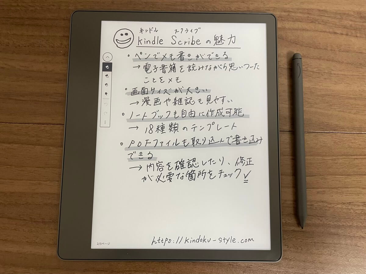 Kindle Scribeはノートも自在に作成可能