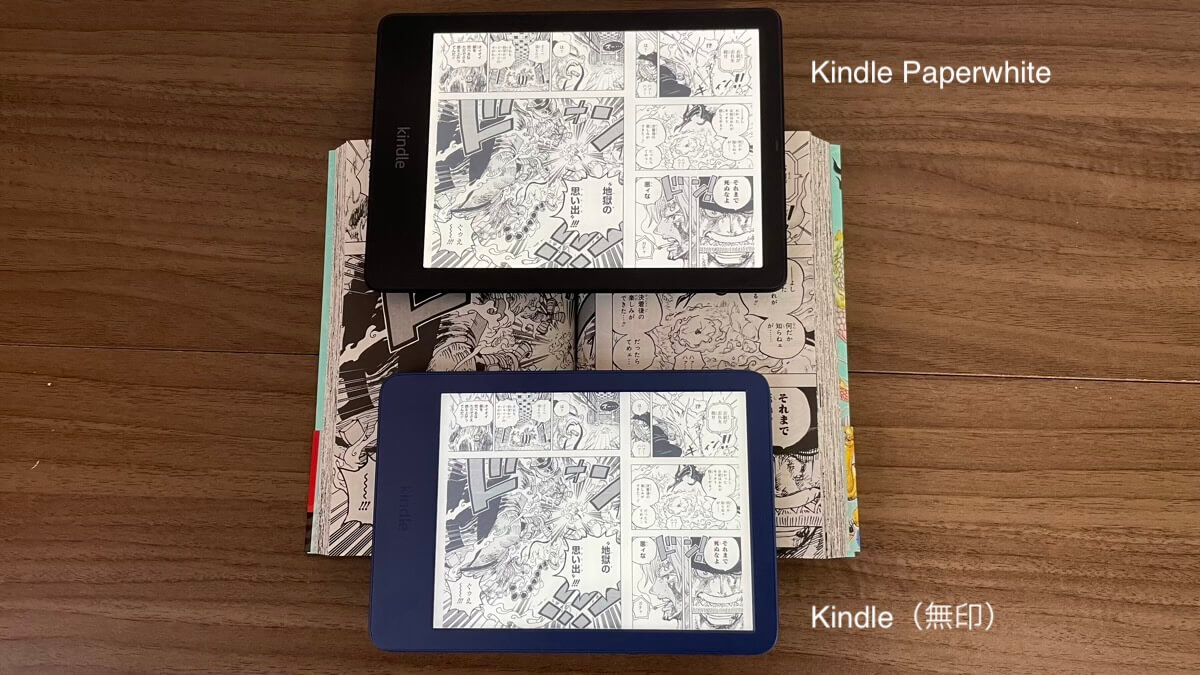 Kindle（無印）とKindle Paperwhiteの見開き画面は少し小さい