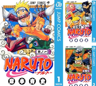 NARUTO