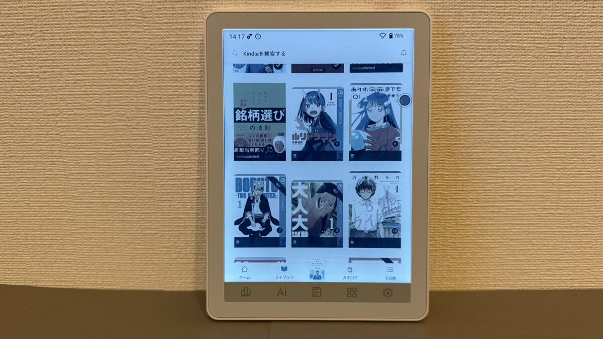 カラーで視覚的に電子書籍が楽しめる