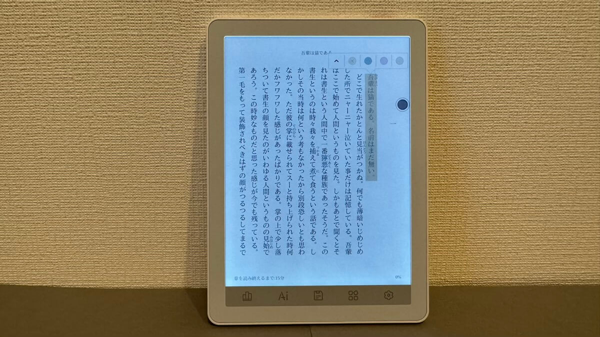 ハイライトの色も使い分けられる