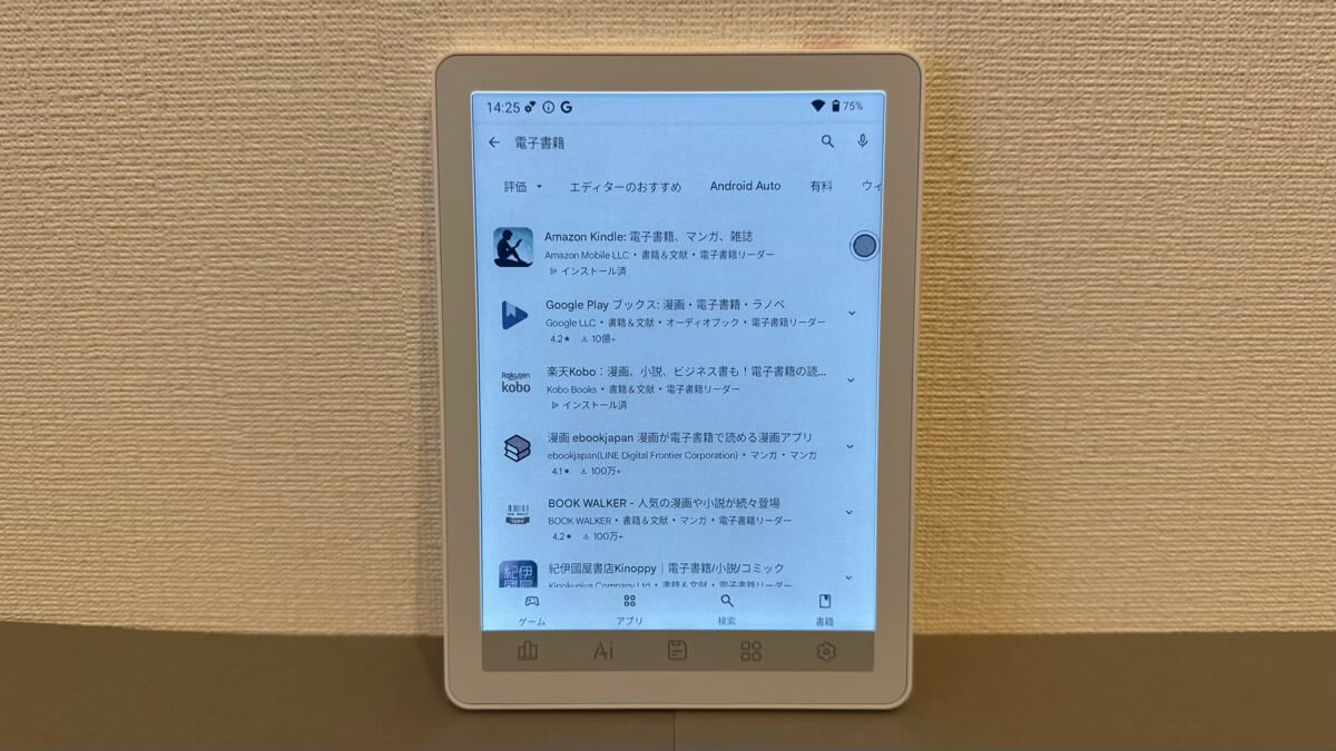 Google Playストアから様々なアプリをインストール可能
