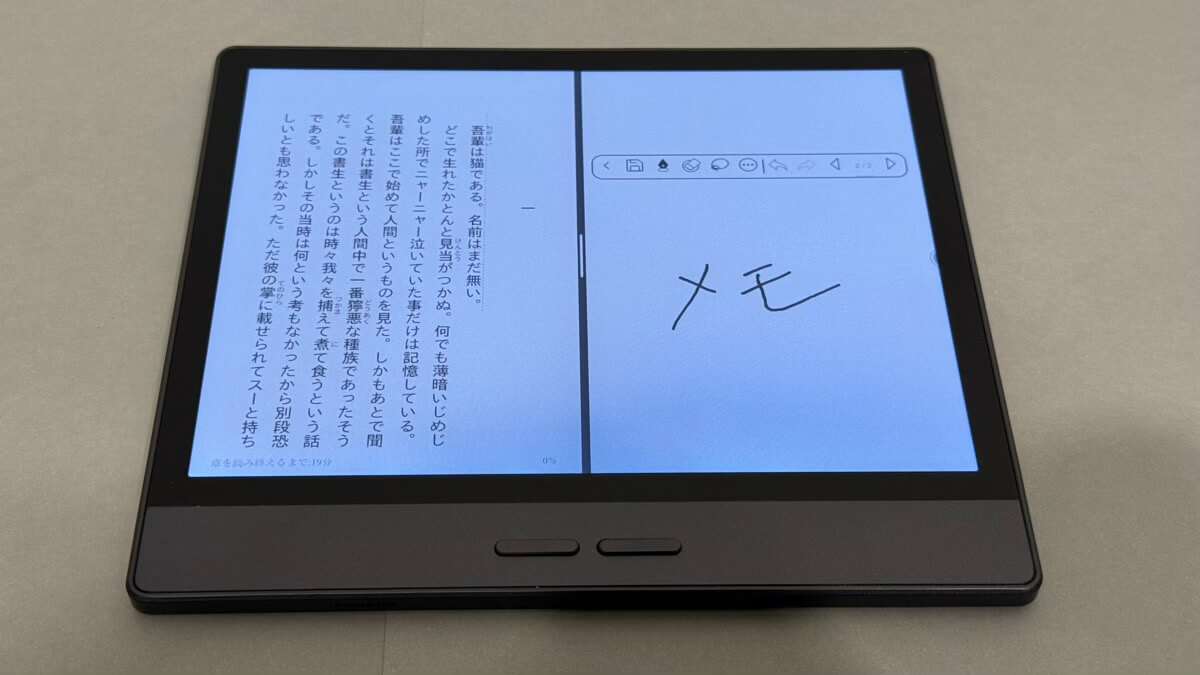 Bigme B7なら電子書籍を読みながらメモを取ることも可能