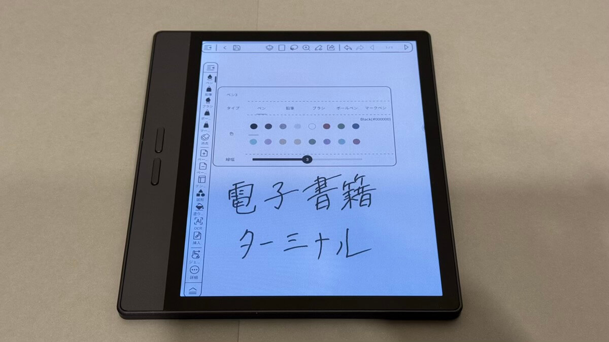 ペンの種類や色、線幅も自由に変更可能