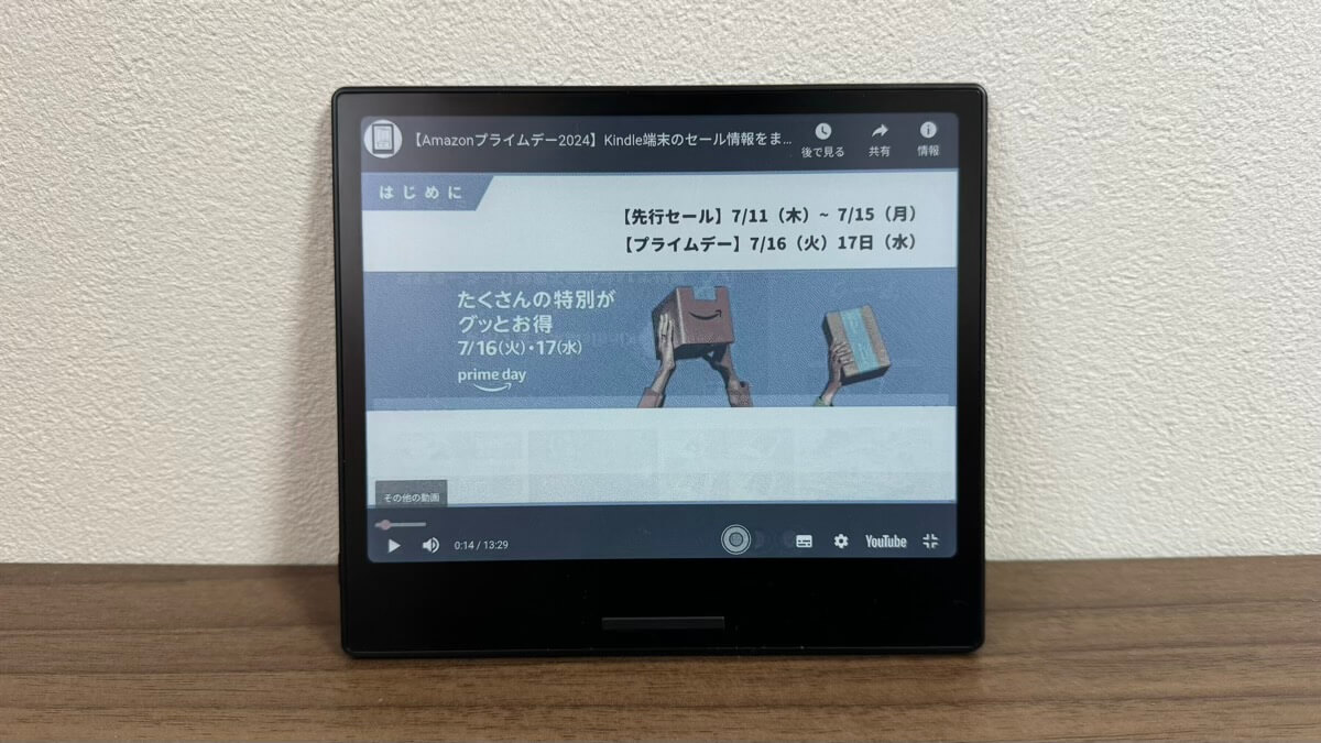 BOOX Go Color 7は動画も視聴可能