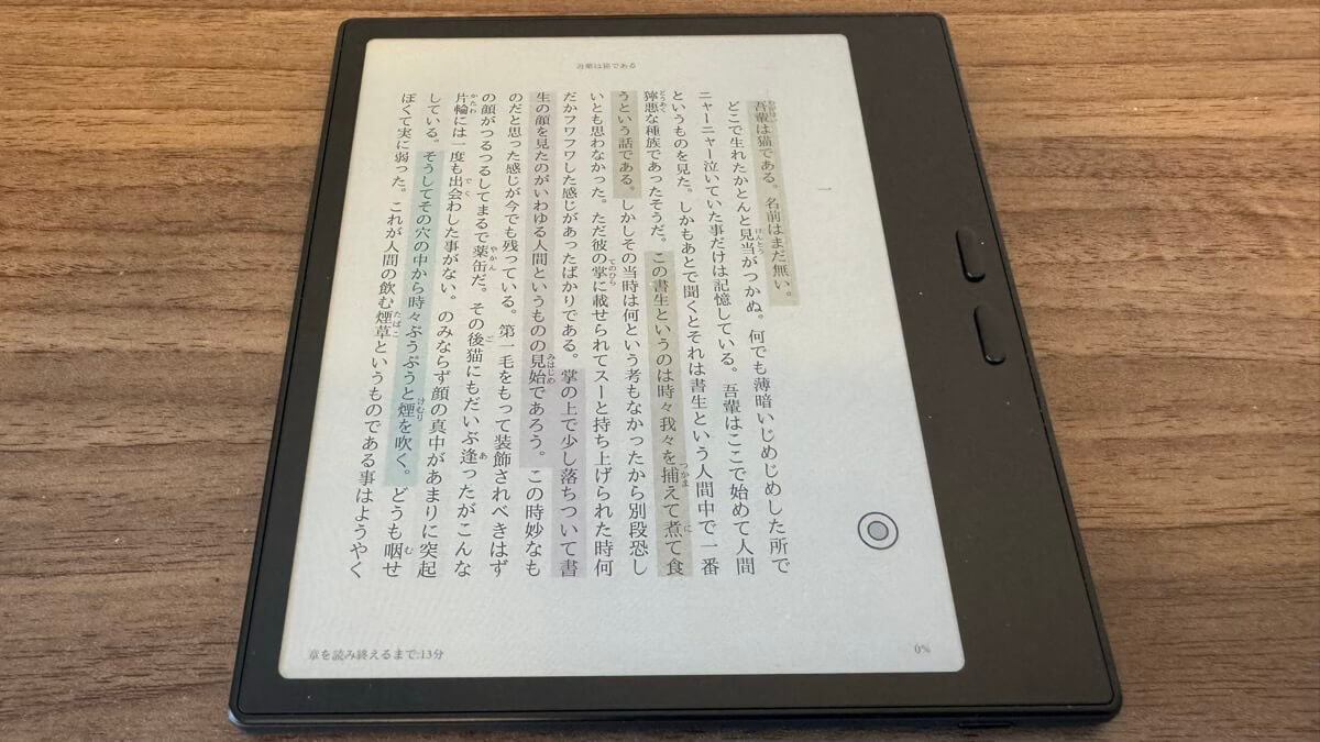 BOOX Go Color 7はハイライトの色も使い分けられる