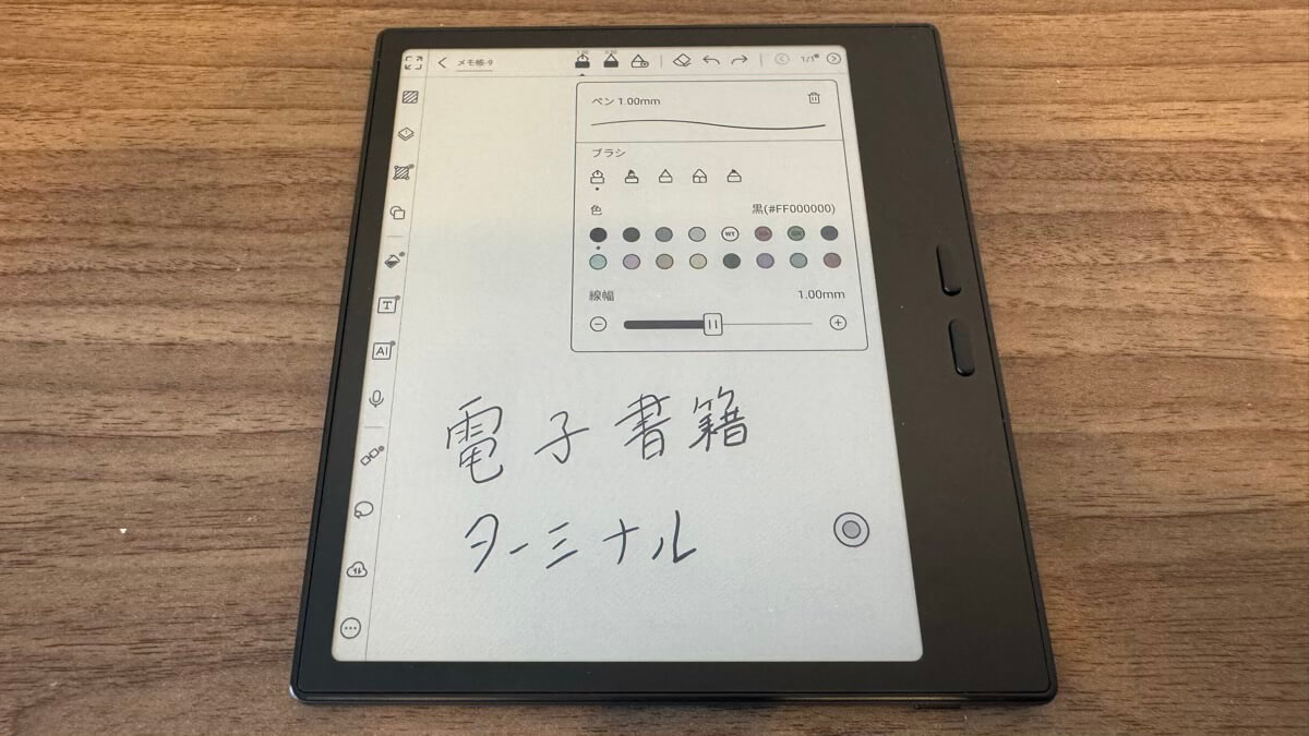 ペンの種類や色、線幅も自由にカスタマイズ