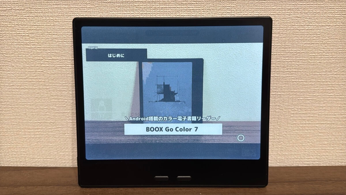 BOOX Go Color 7 Gen2はYouTubeも視聴可能