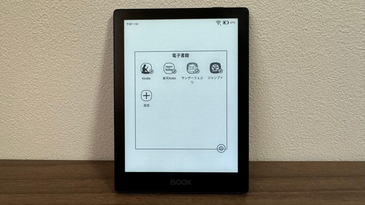 BOOX Go 6は様々な電子書籍アプリを利用可能