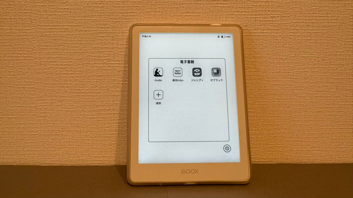 BOOX Go6 Gen2は様々な電子書籍アプリを利用できる