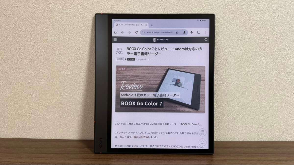 BOOX Note Air4 CはWebブラウジングにも最適