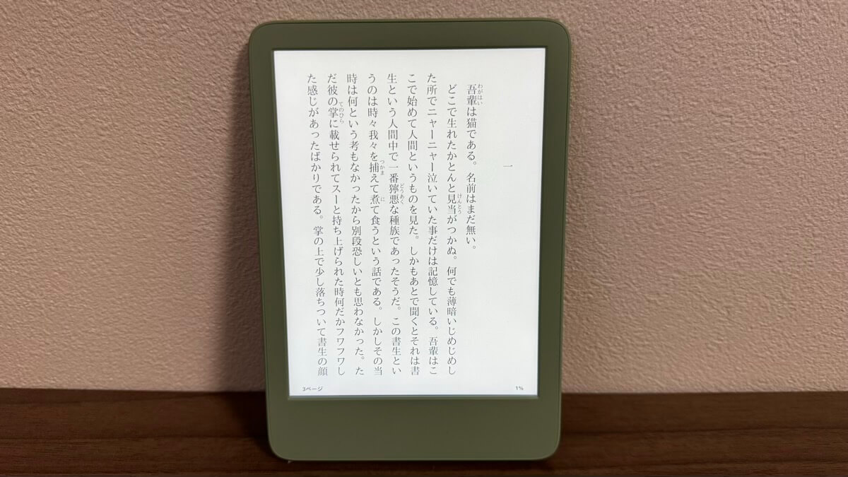 Kindle無印（第11世代-2024年発売モデル）の解像度は300ppi