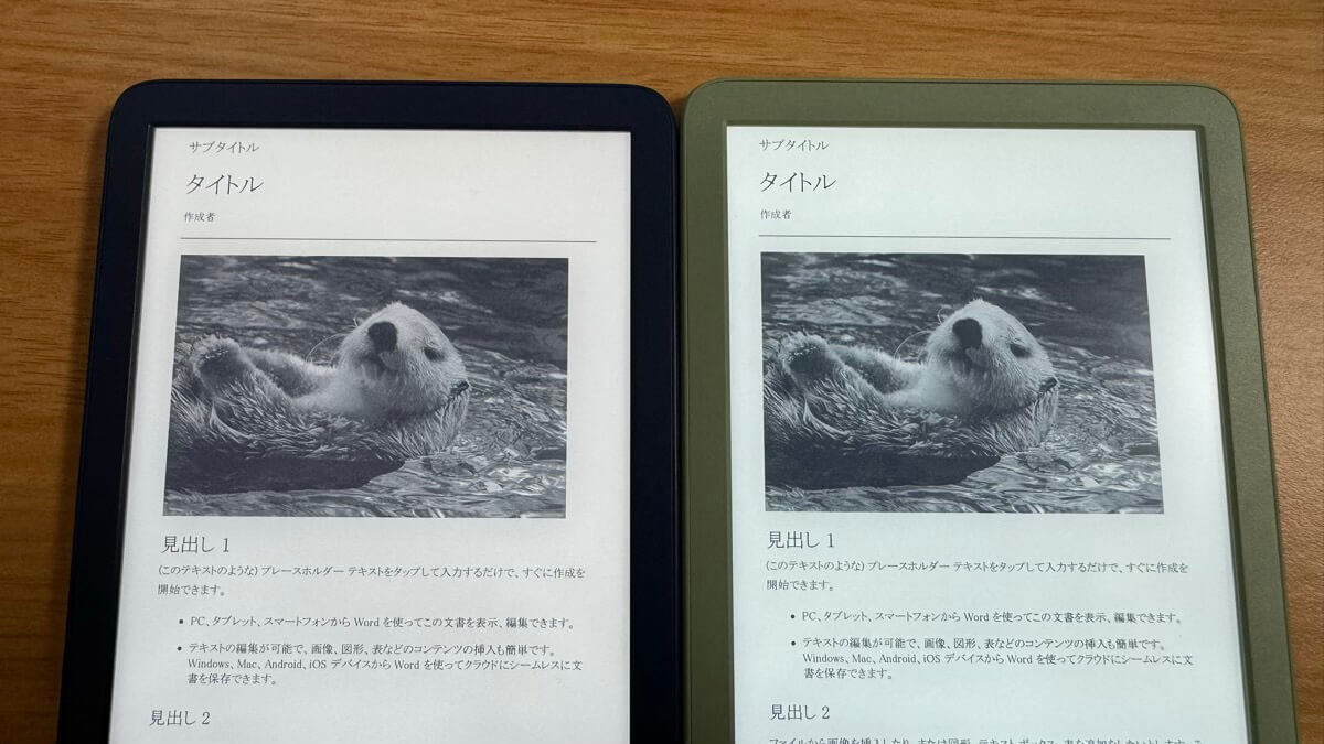 Kindle無印（第11世代-2024年モデル）はコントラスト比がより高く