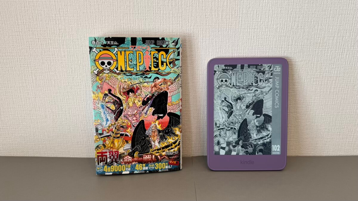 コミックとKindle無印（2026）のサイズ比較