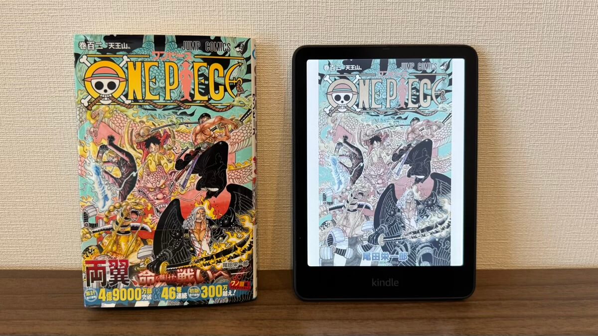 実物のコミックとKindle Colorsoftの比較