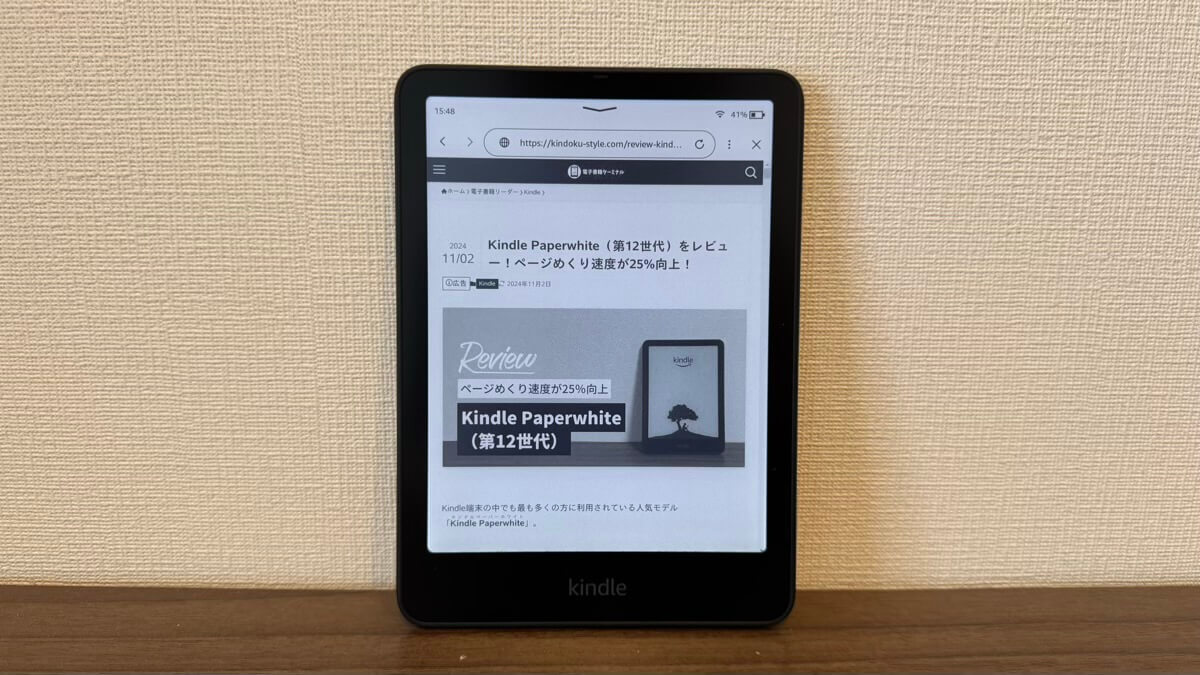 Webブラウザもカラーで閲覧可能