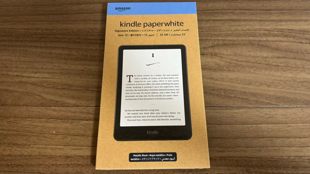 Kindle Paperwhite（第12世代）のパッケージ