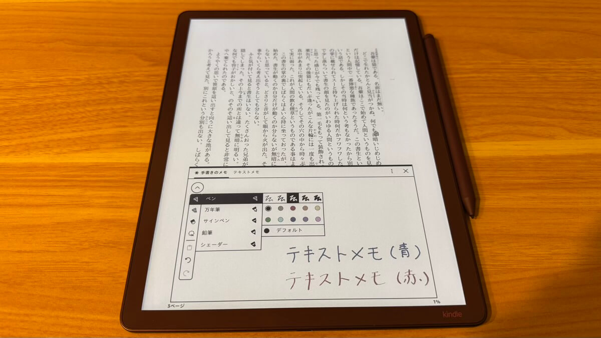 本を読みながら付箋を貼ってカラーで書き込みが可能