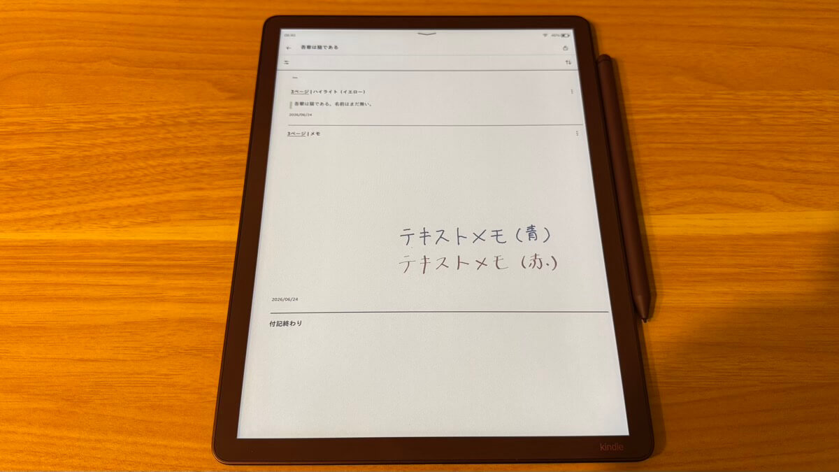 書き込んだ内容はハイライトと一緒に振り返りできる
