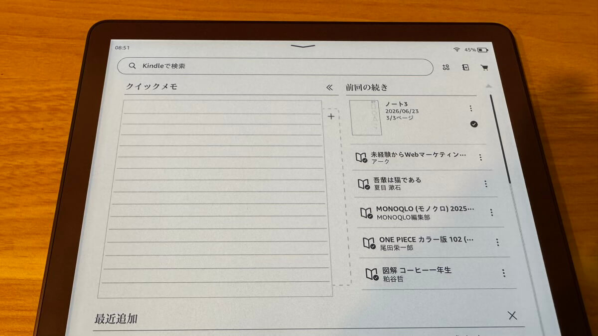 クイックメモですぐに手書きメモを書き込める