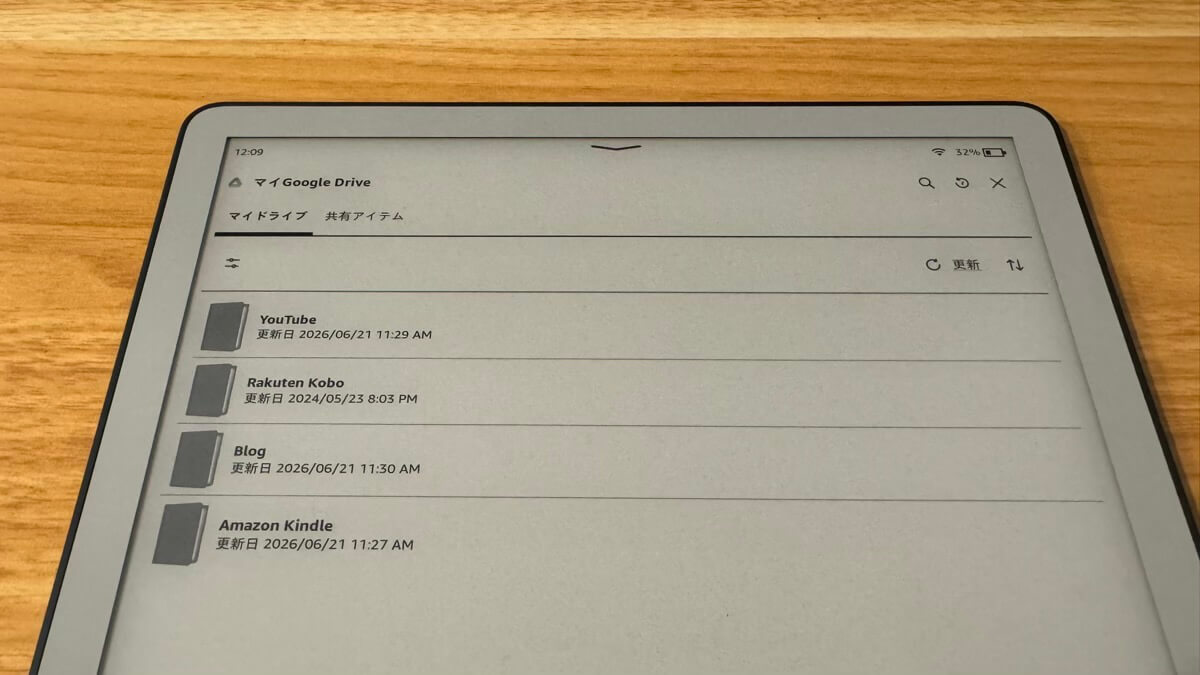 連携したGoogle Driveのファイルにすぐにアクセスできる