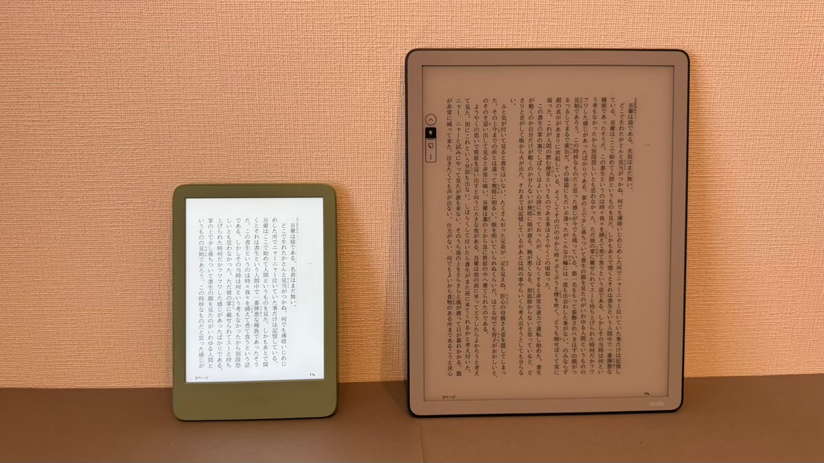 Kindle Scribe（第3世代）は1画面に表示される情報量が多い