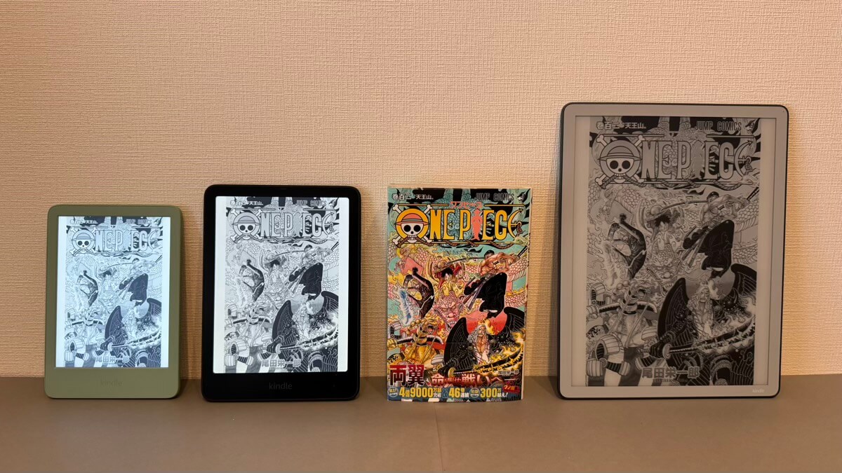 Kindle端末と実物のコミック比較