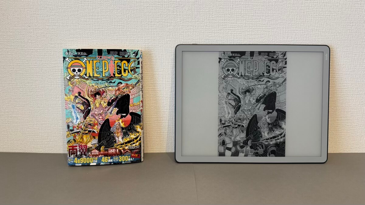 Kindle Scribe（第3世代）は横画面にすると実物のコミックと同じくらいの大きさ
