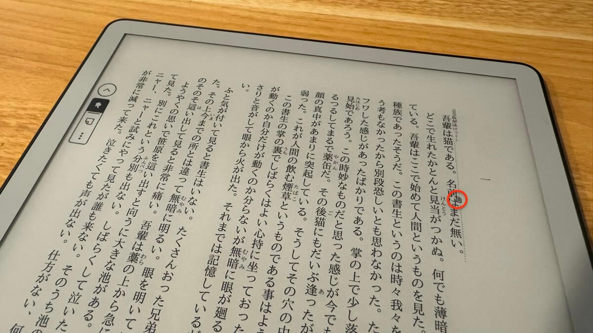 付箋を貼った箇所にはマークが表示される