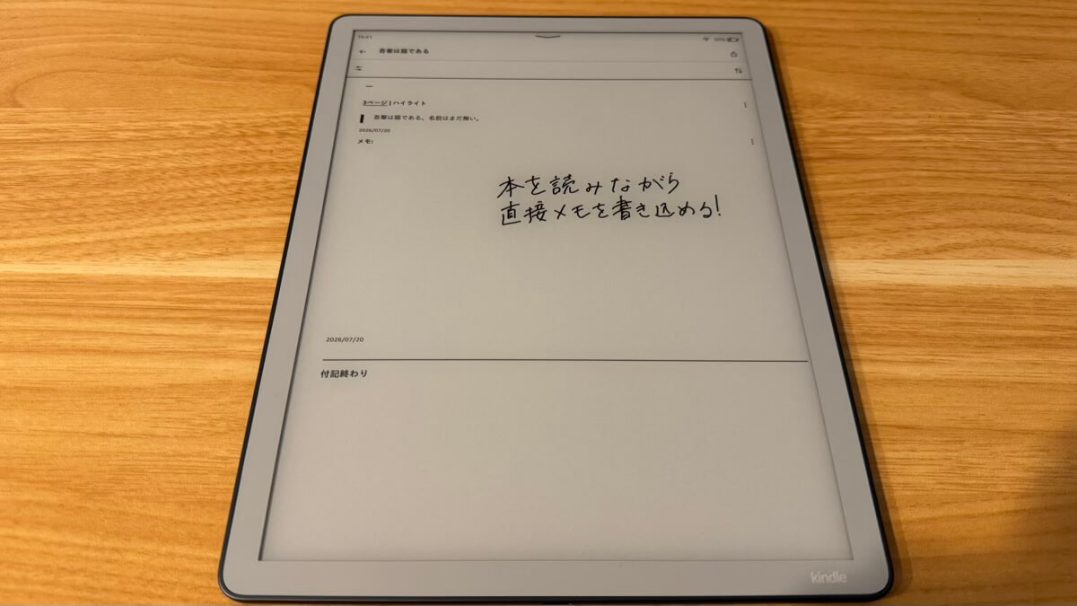 手書きした内容はハイライトと同様に振り返り可能