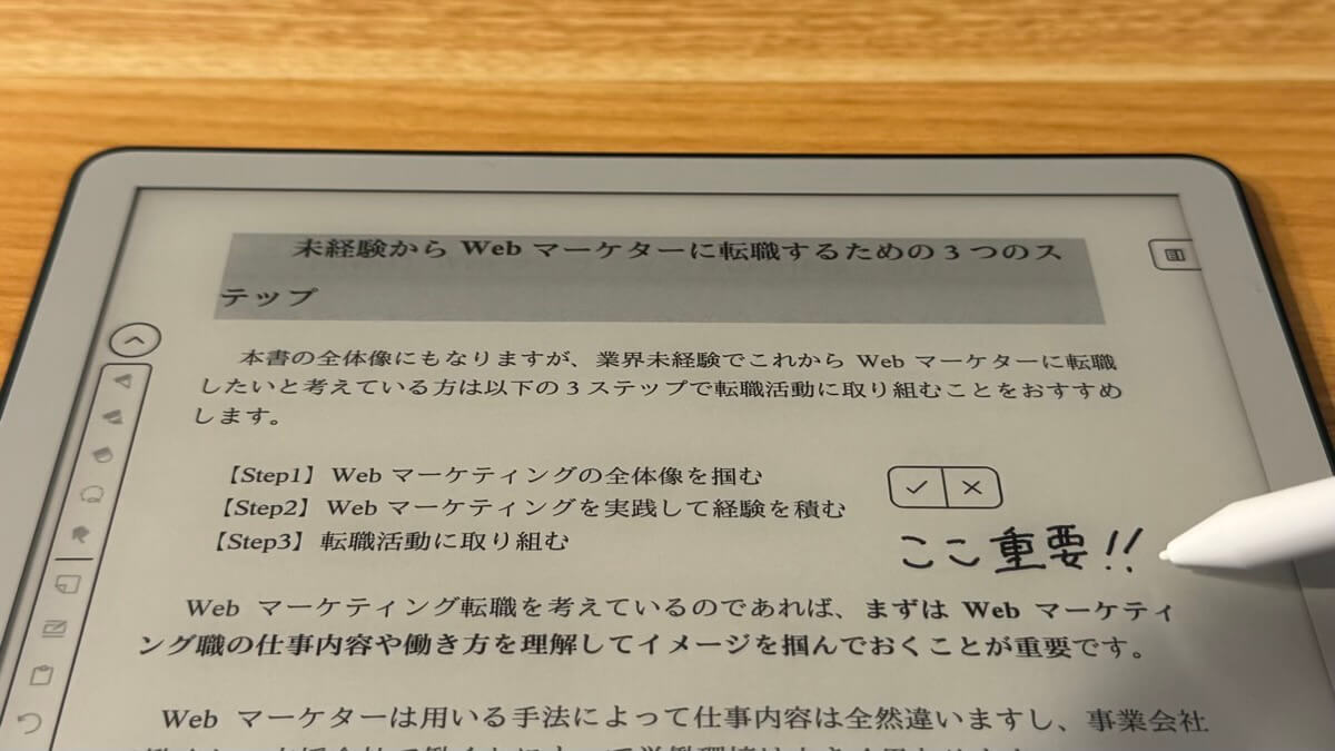 横書きの本には直接本文に書き込みができる（Active Canvas）