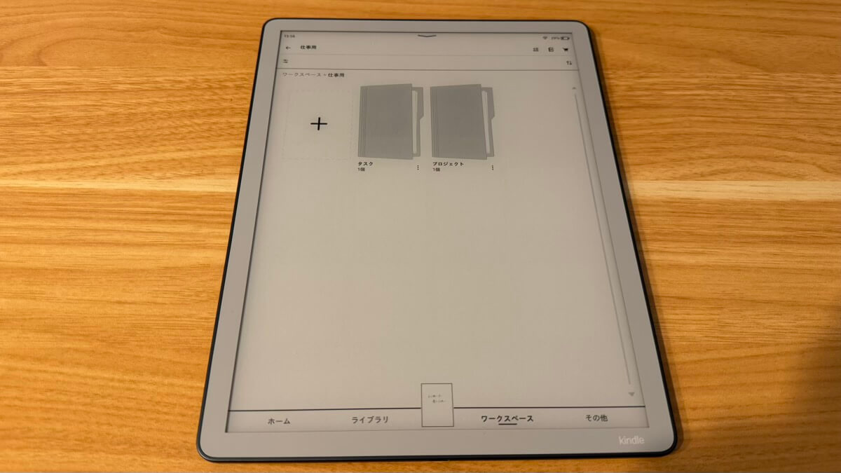 作成したノートはフォルダで管理可能