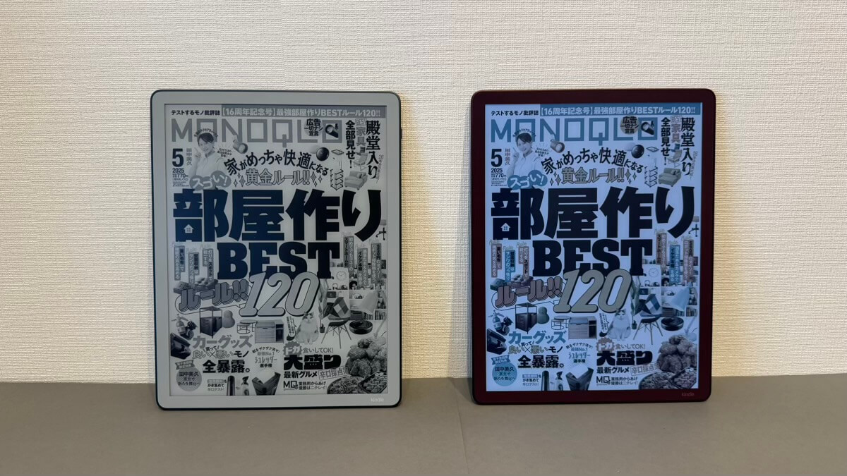 Kindle Scribe（第3世代）の雑誌の見え方