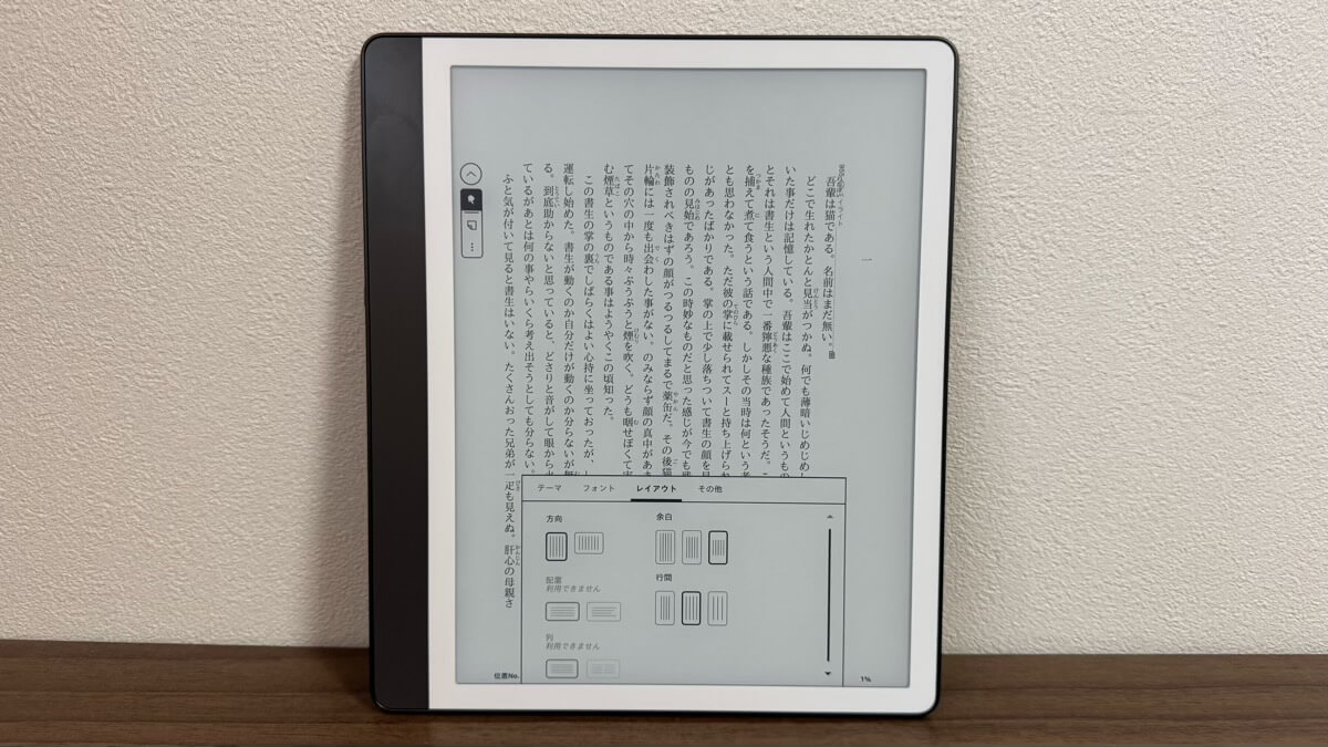 Kindle Scribeの画面切り替えは手動