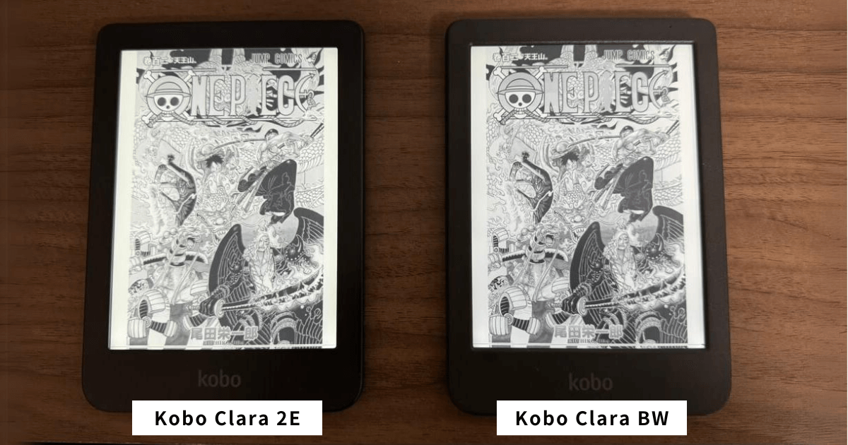 Kobo Clara 2EとKobo Clara BWのスクリーン比較